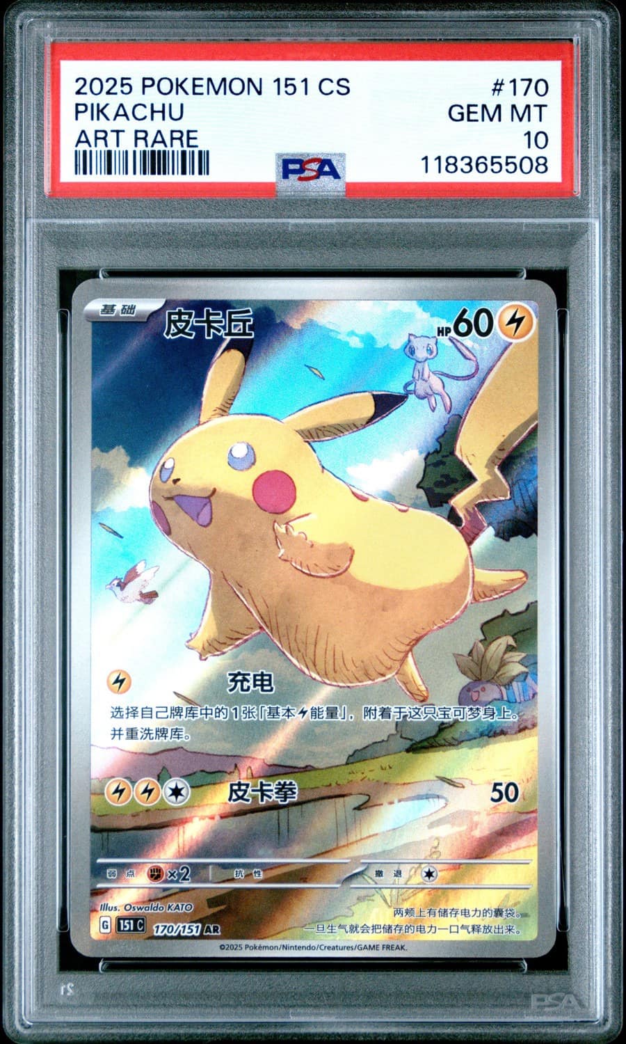 Pikachu