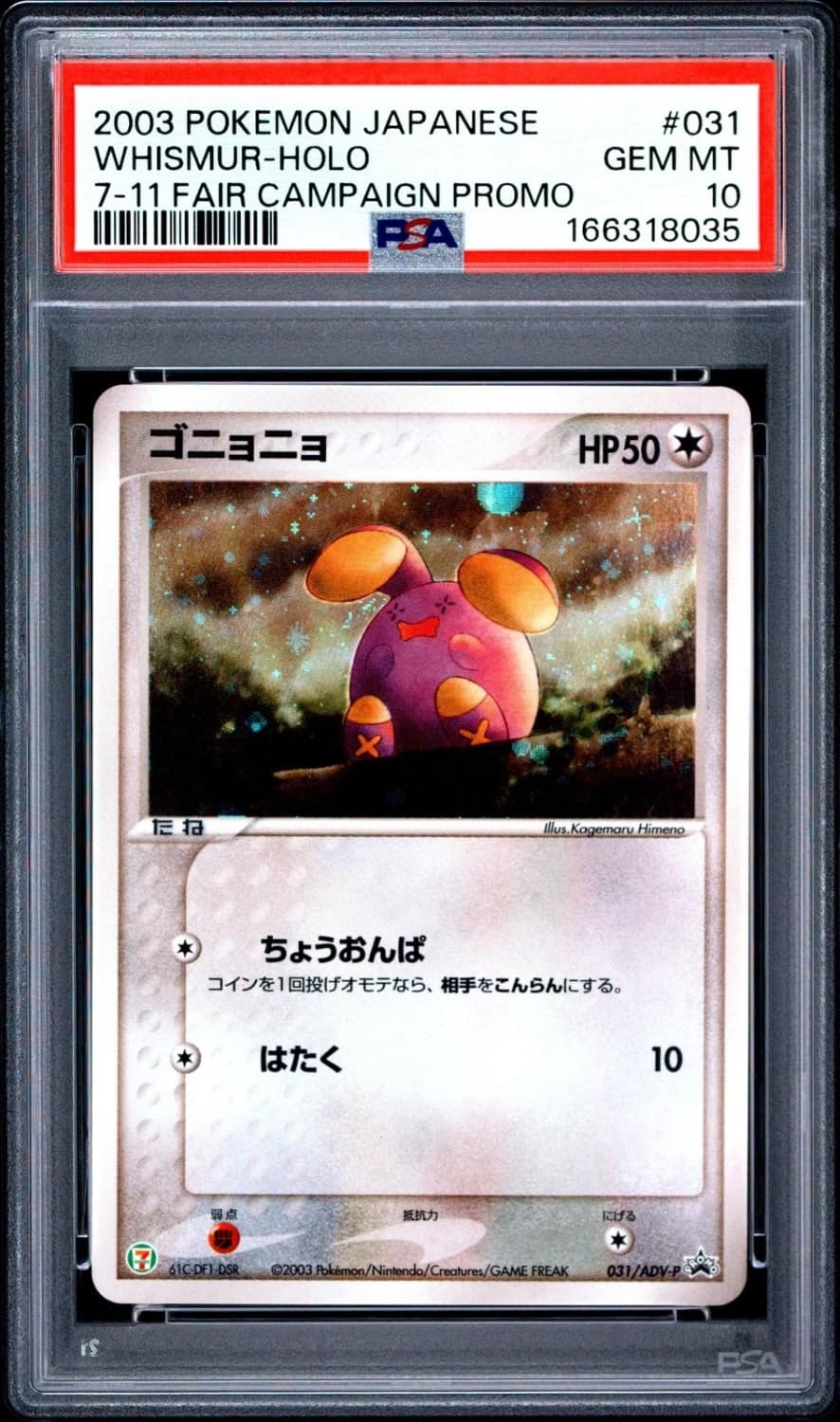 Whismur