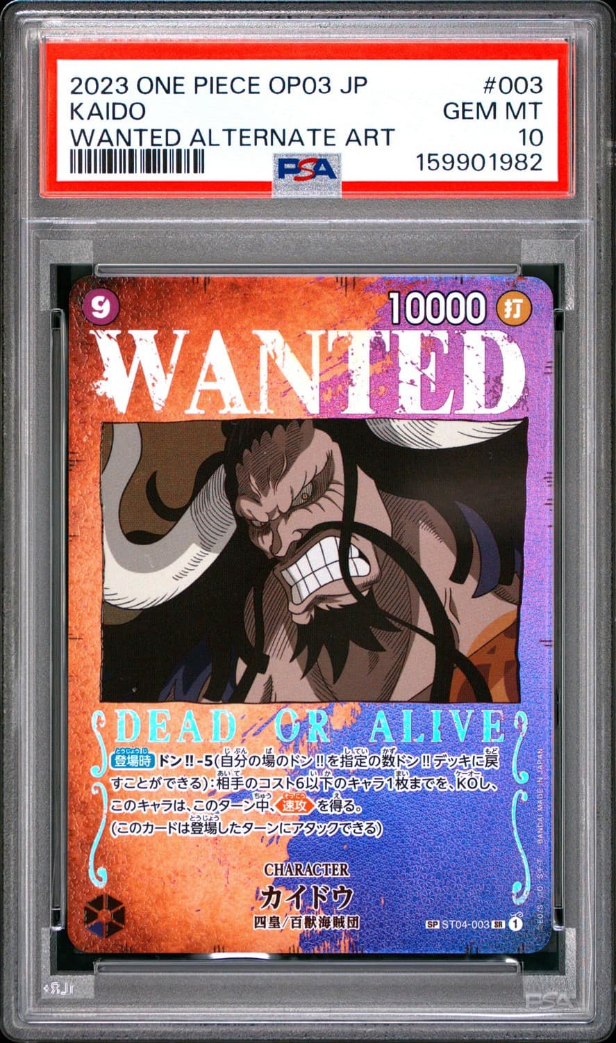 Kaido