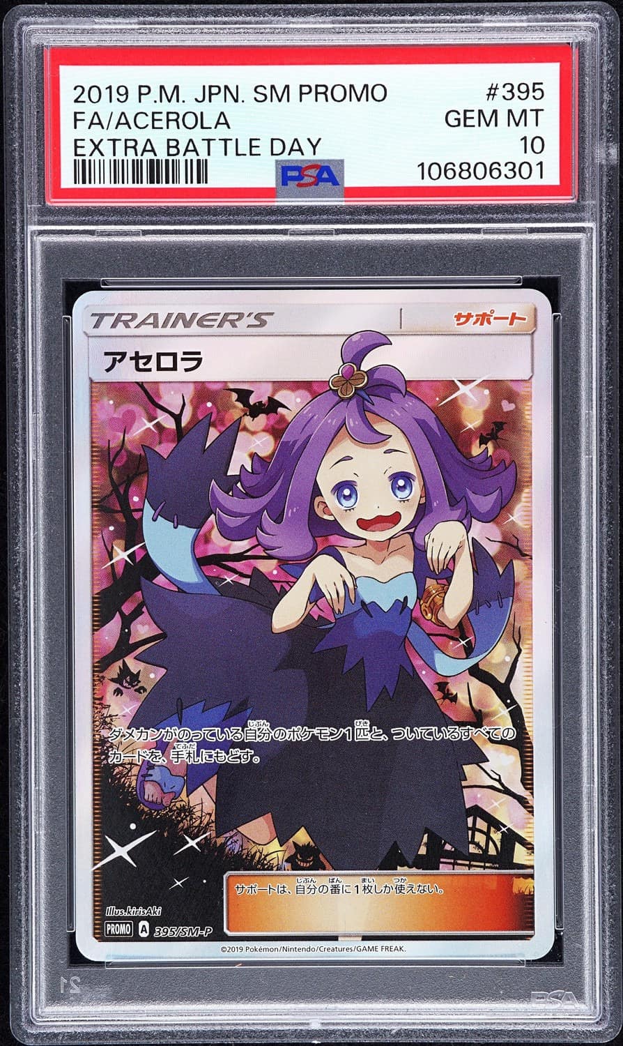 Acerola