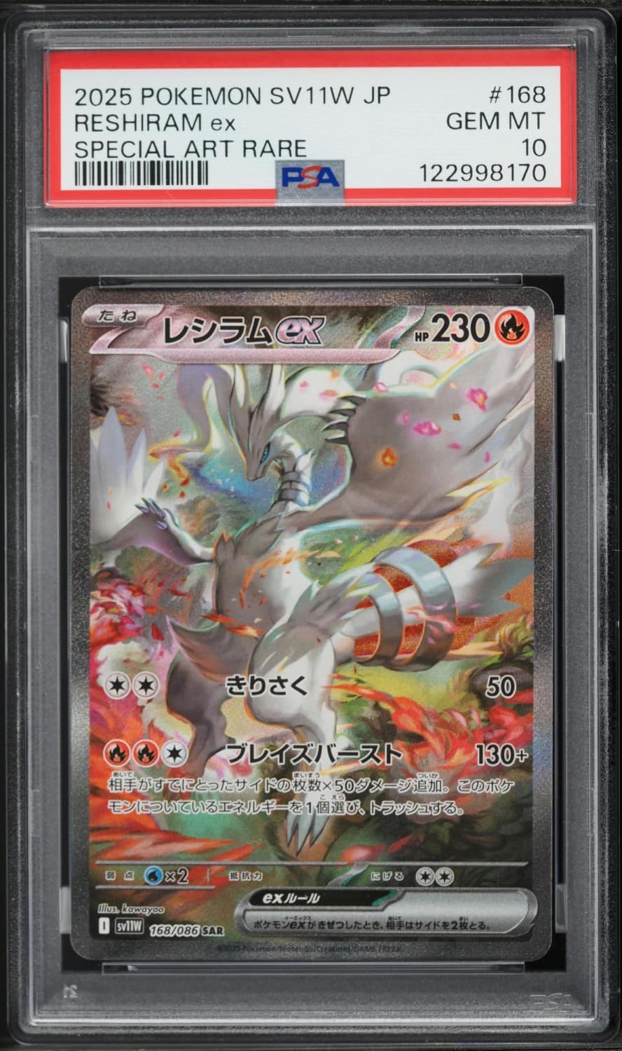 Reshiram Ex