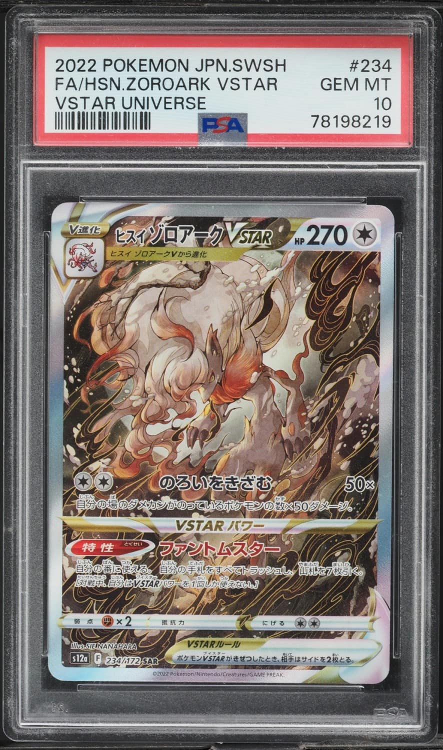 Hisuian Zoroark Vstar