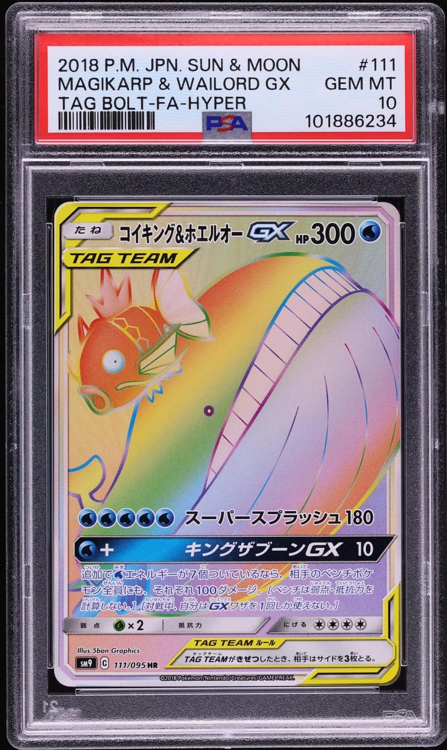 Magikarp & Wailord Gx