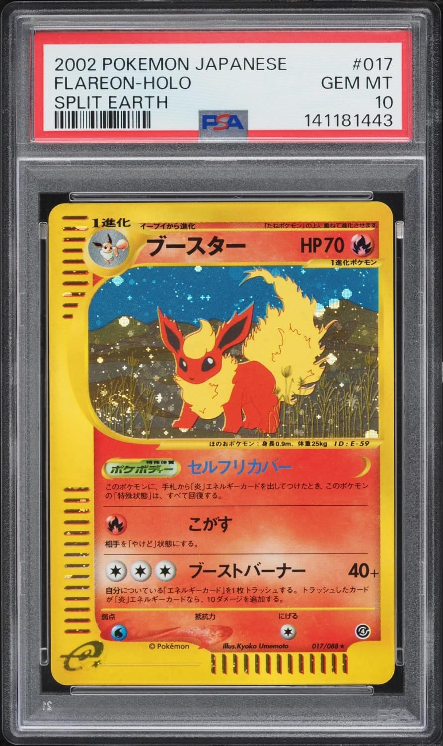 Flareon