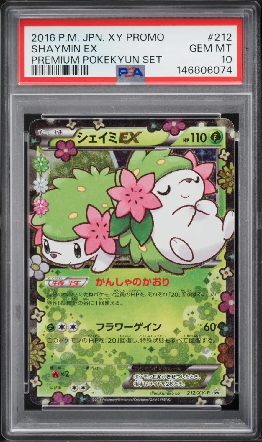 Shaymin Ex