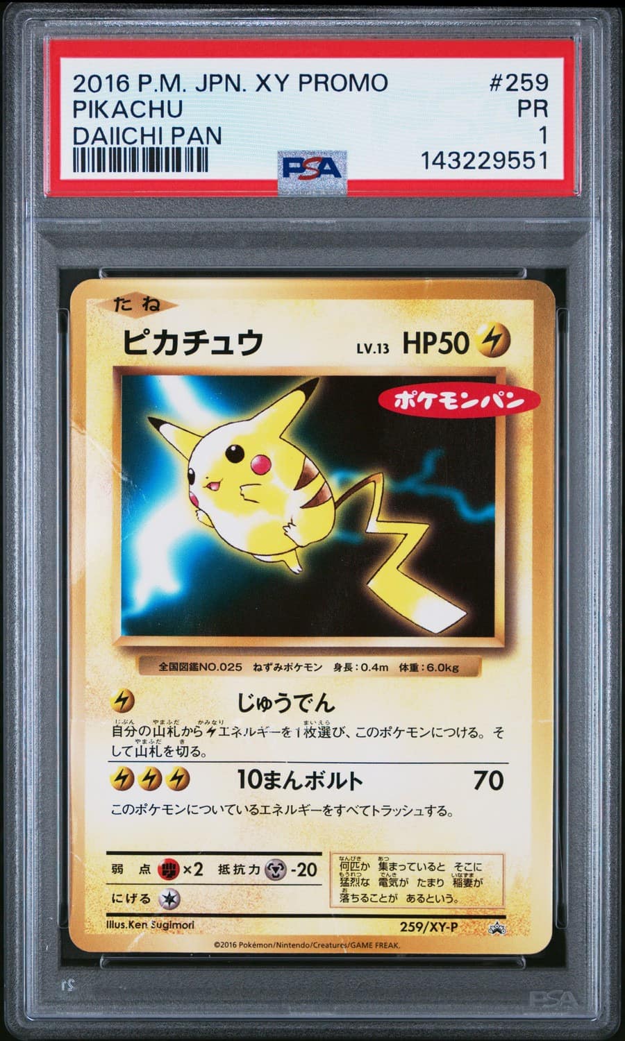 Pikachu