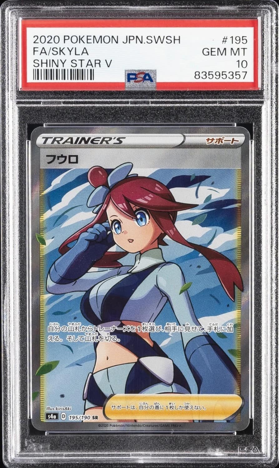 Skyla
