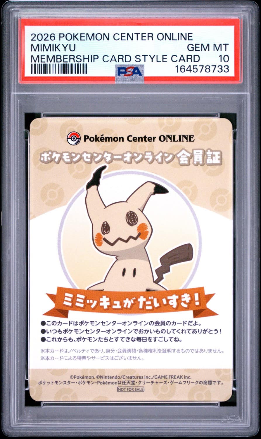 Mimikyu