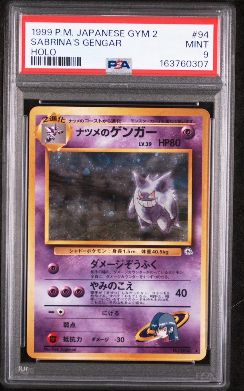 Sabrina'S Gengar