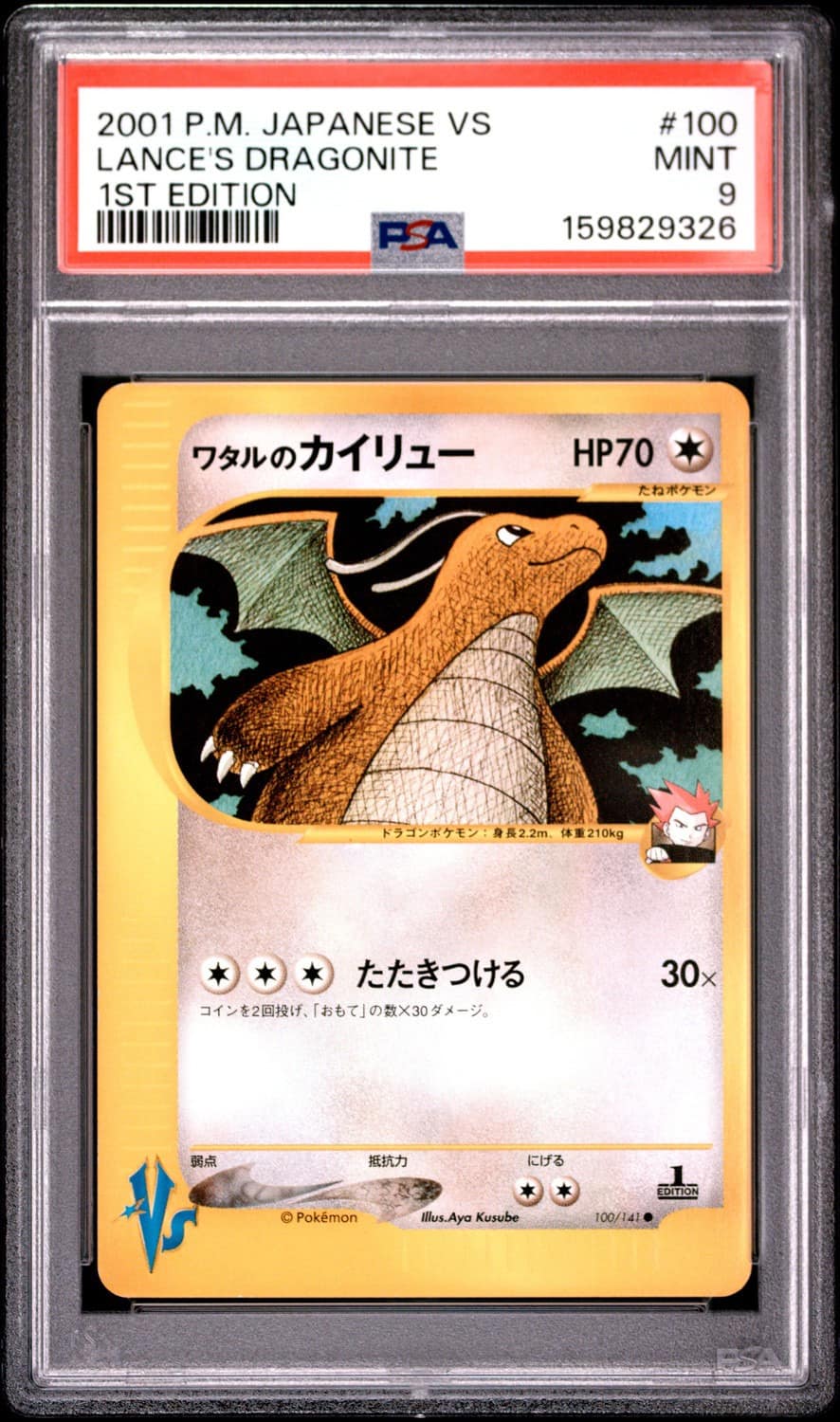 Lance'S Dragonite