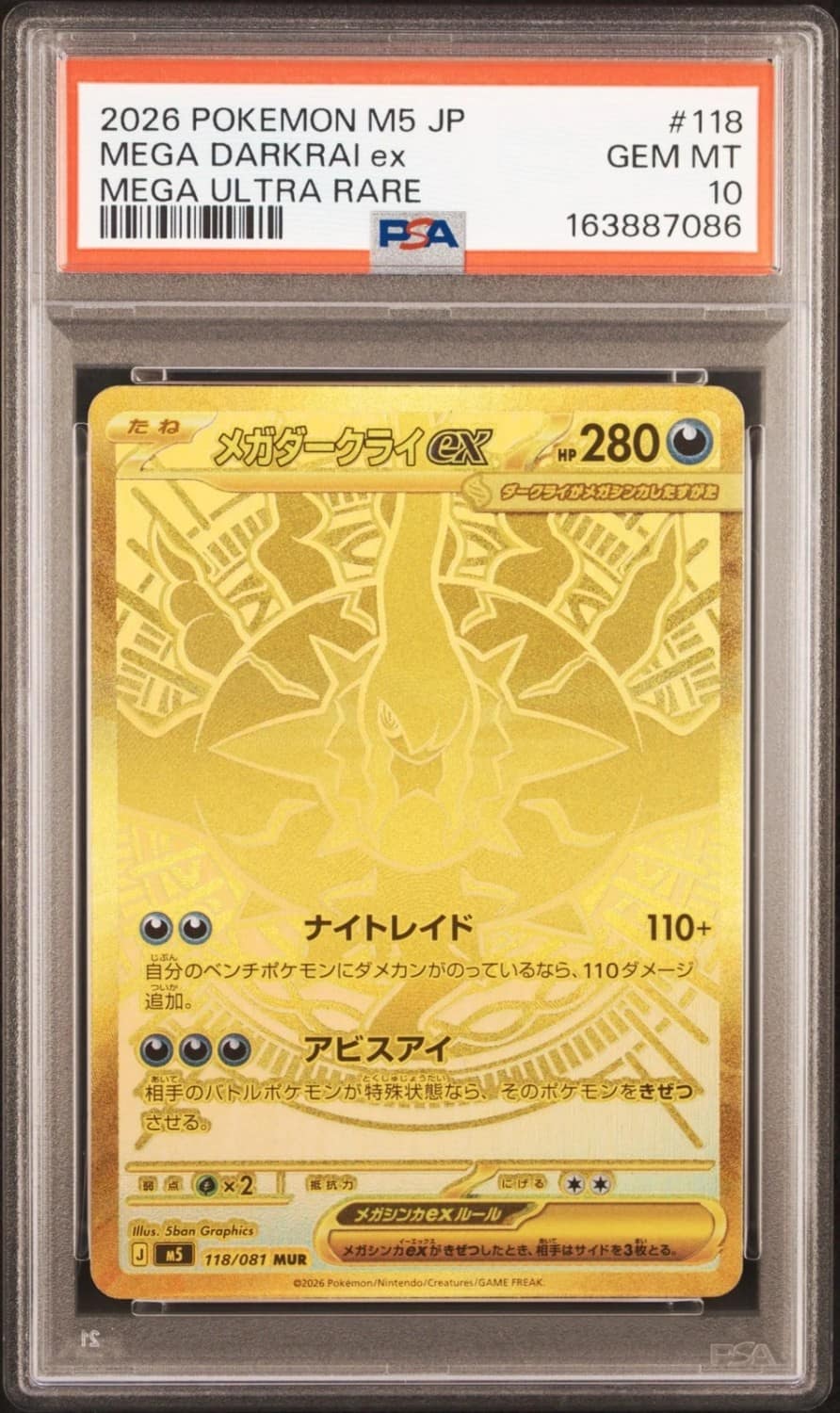 Mega Darkrai Ex