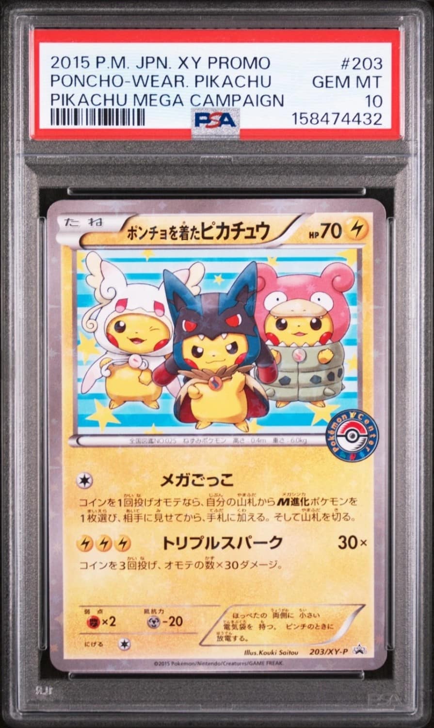 Poncho-Wear Pikachu