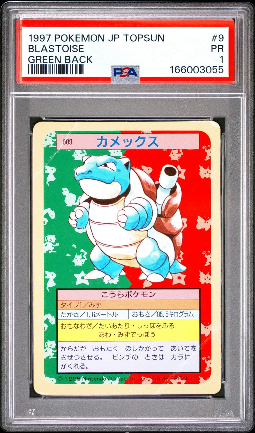 Blastoise