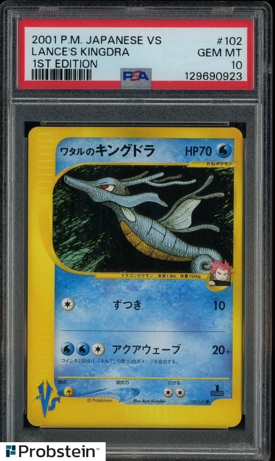 Lance'S Kingdra