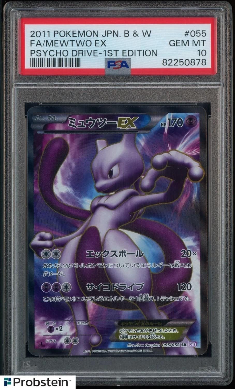 Mewtwo Ex