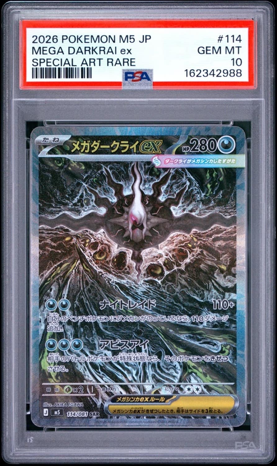 Mega Darkrai Ex