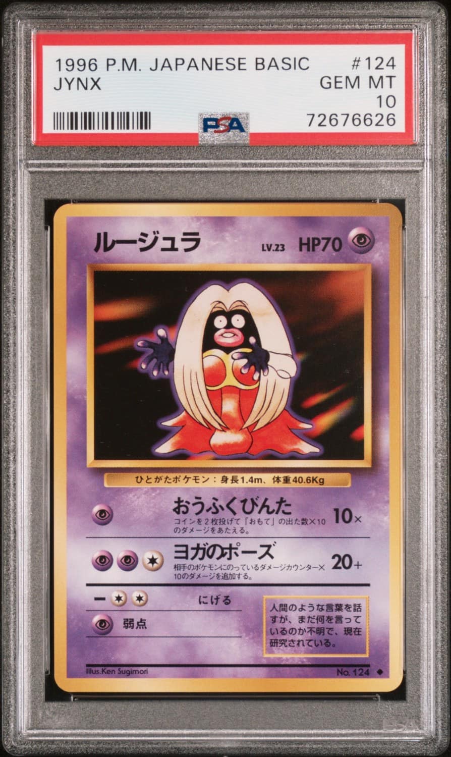 Jynx