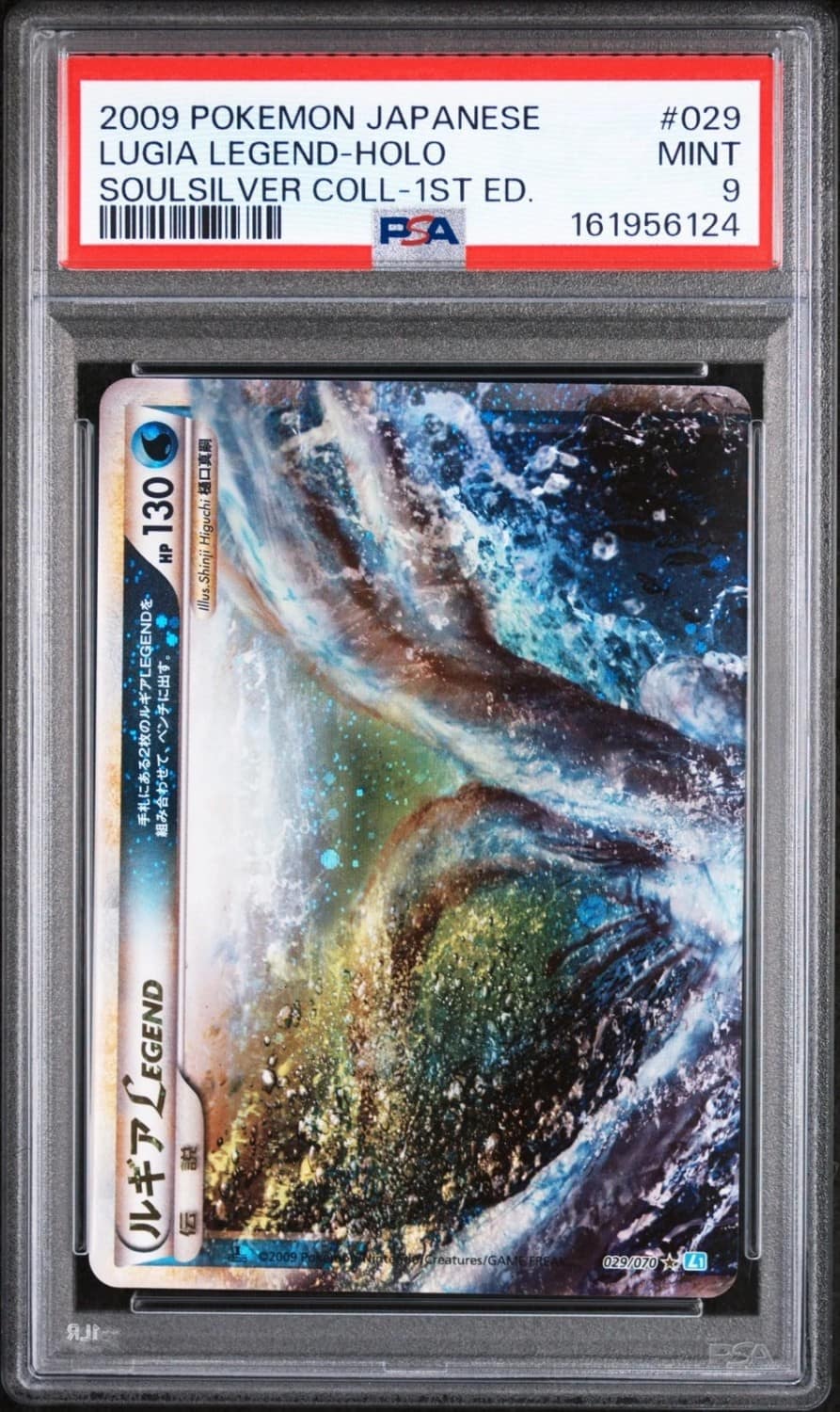 Lugia Legend