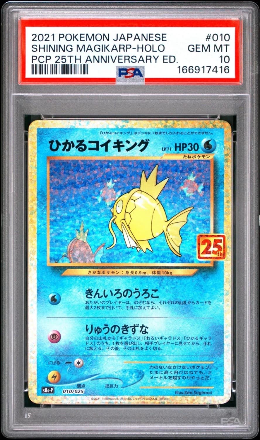 Shining Magikarp