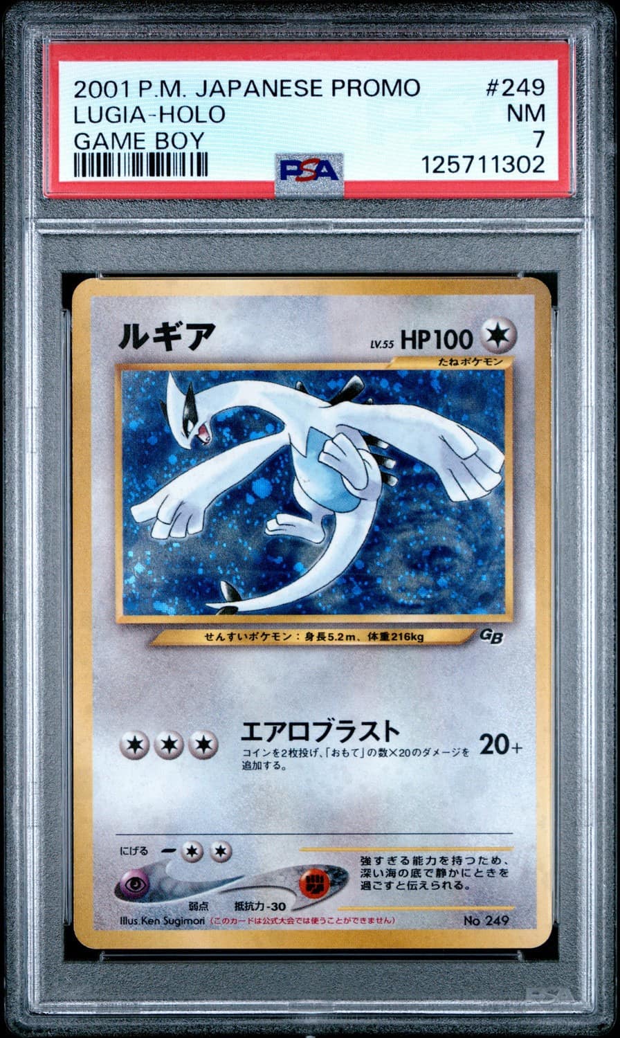 Lugia