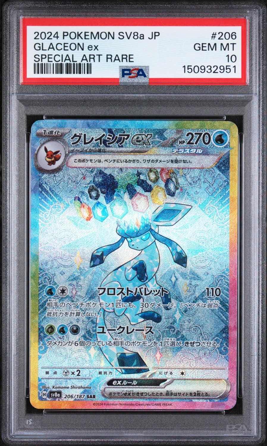 Glaceon Ex