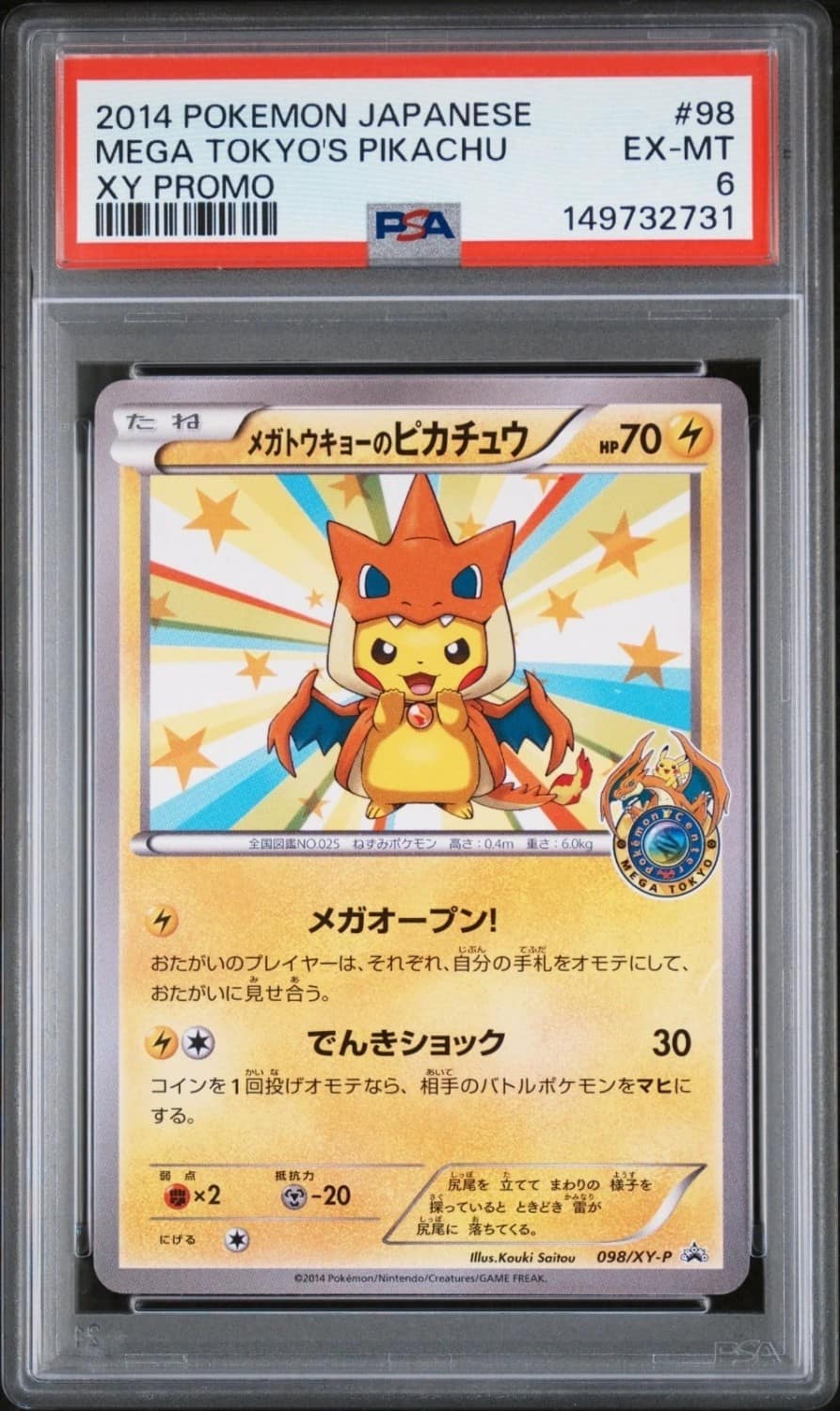 Mega Tokyo'S Pikachu