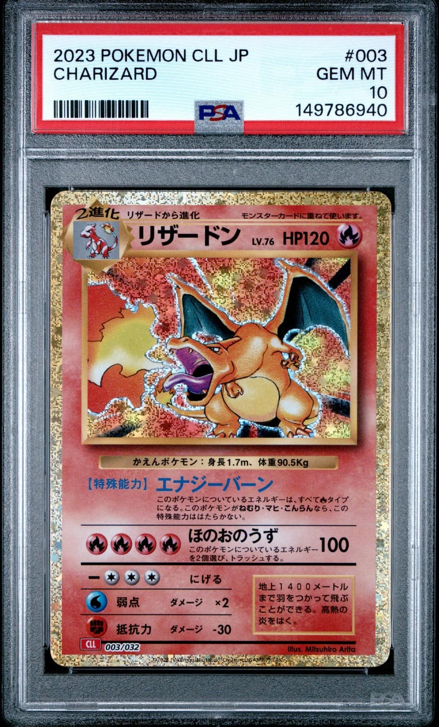 Charizard
