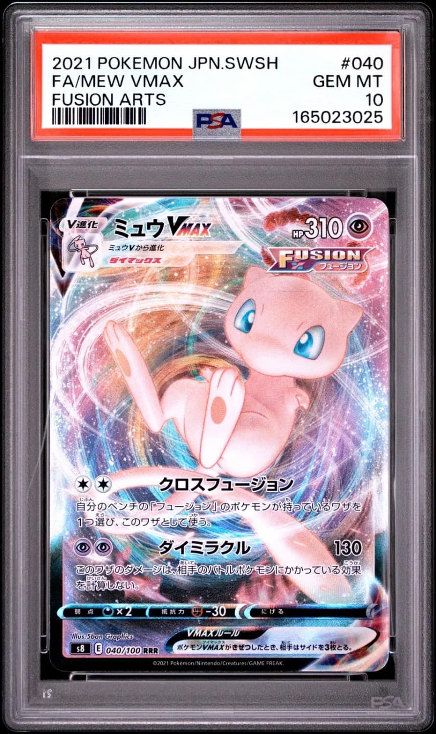 Mew Vmax