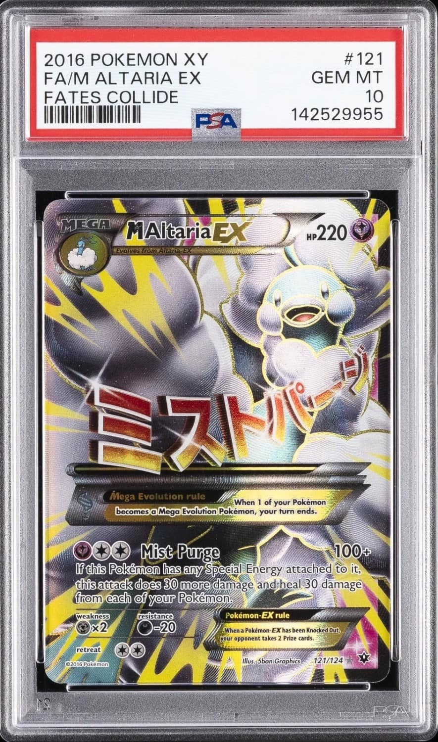M Altaria Ex