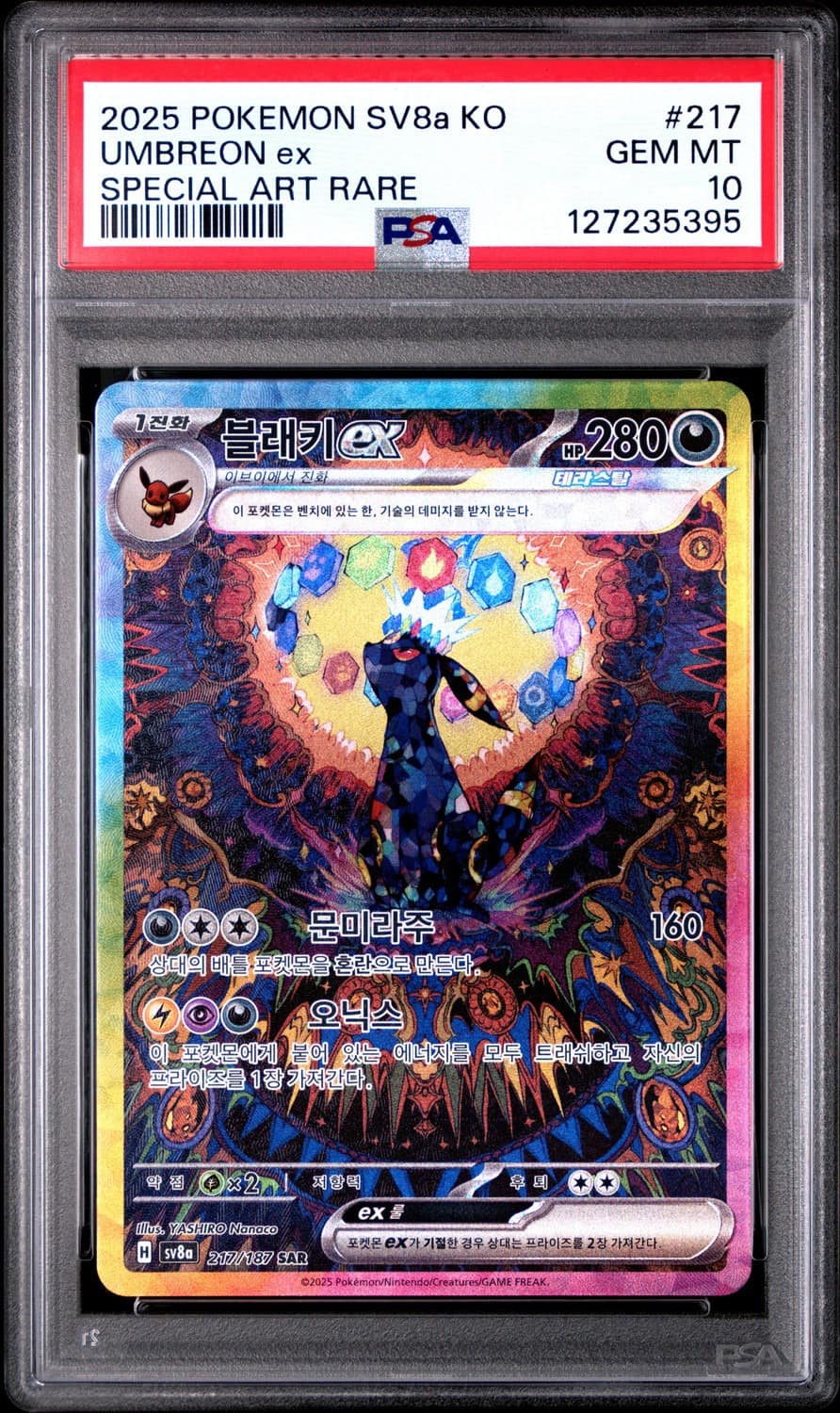 Umbreon Ex