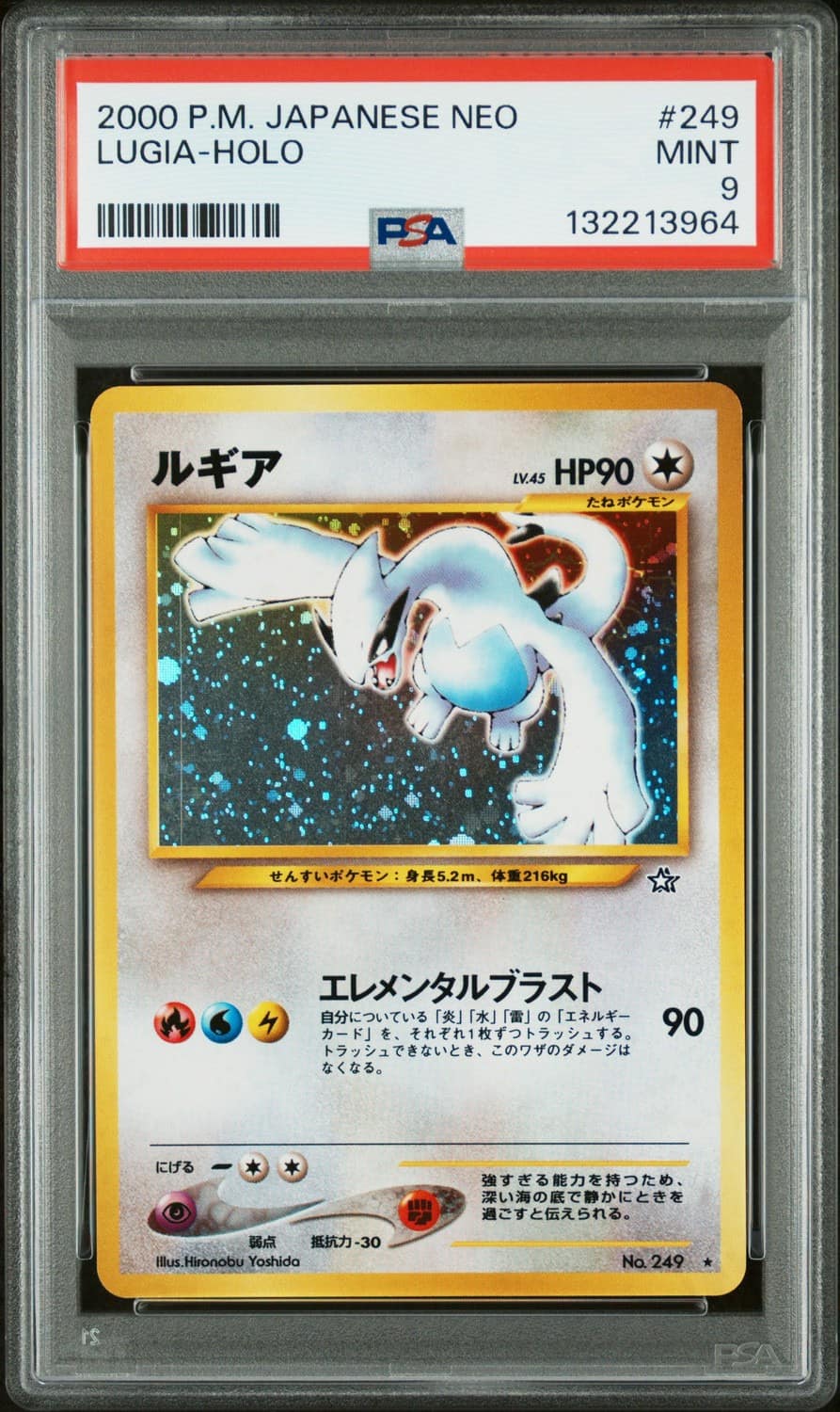 Lugia
