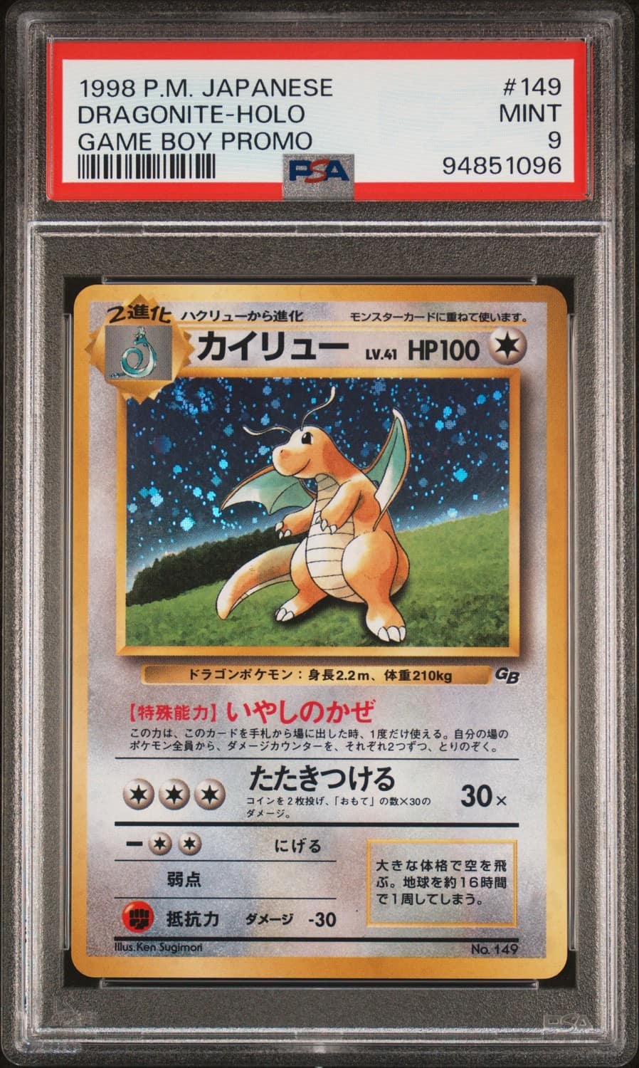 Dragonite