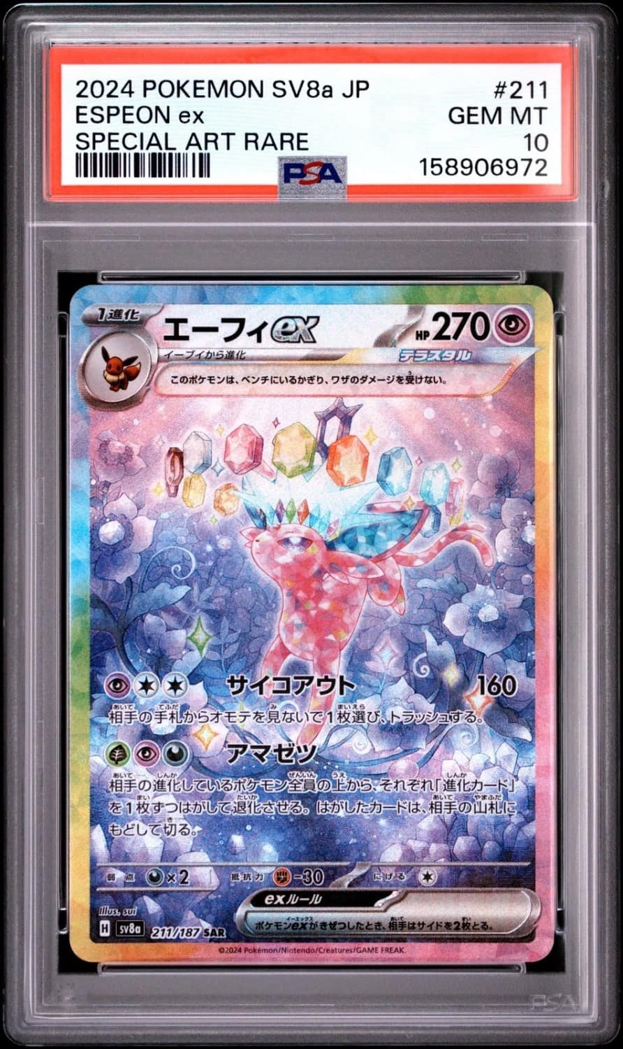 Espeon Ex
