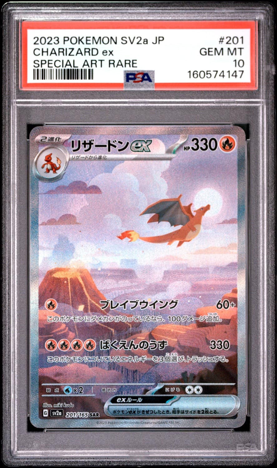 Charizard Ex