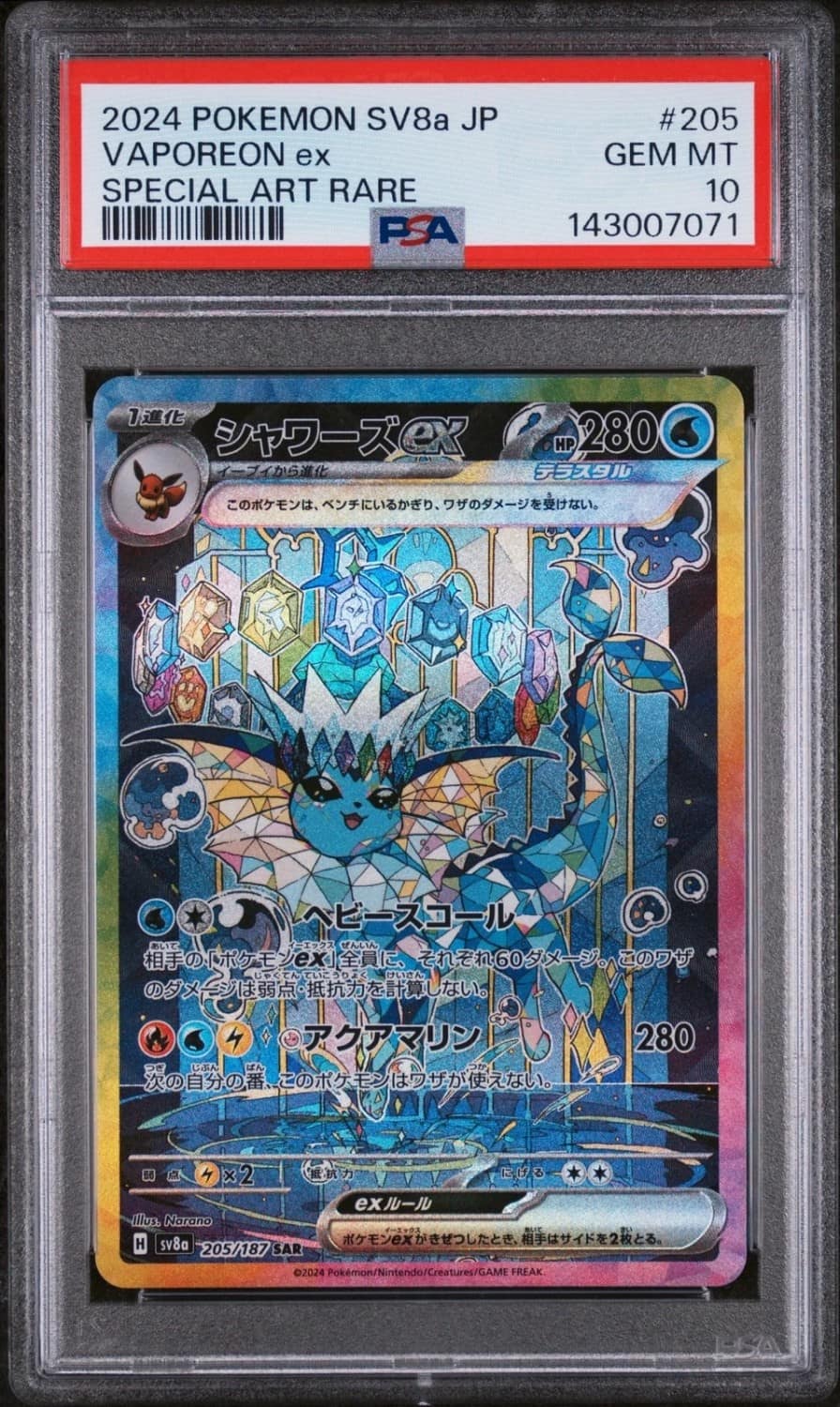 Vaporeon Ex