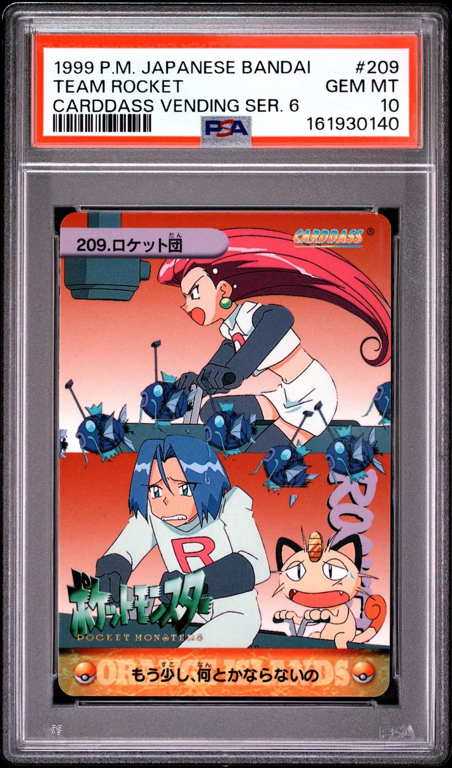 Team Rocket