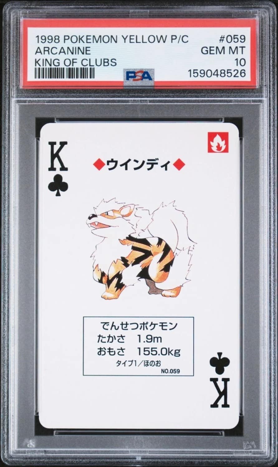 Arcanine