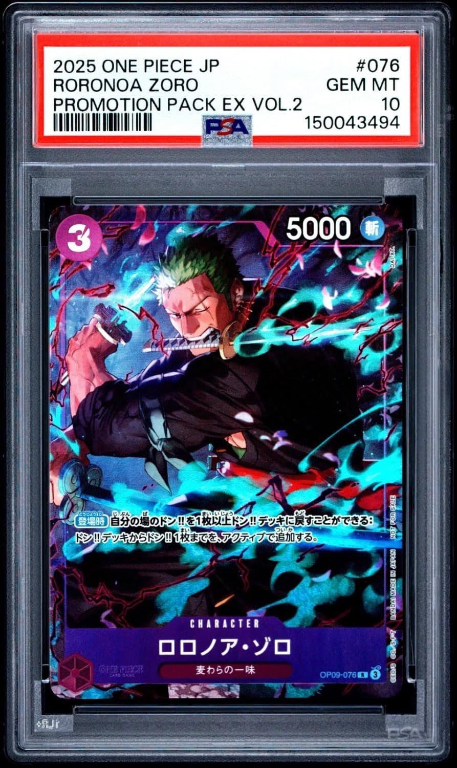 Roronoa Zoro