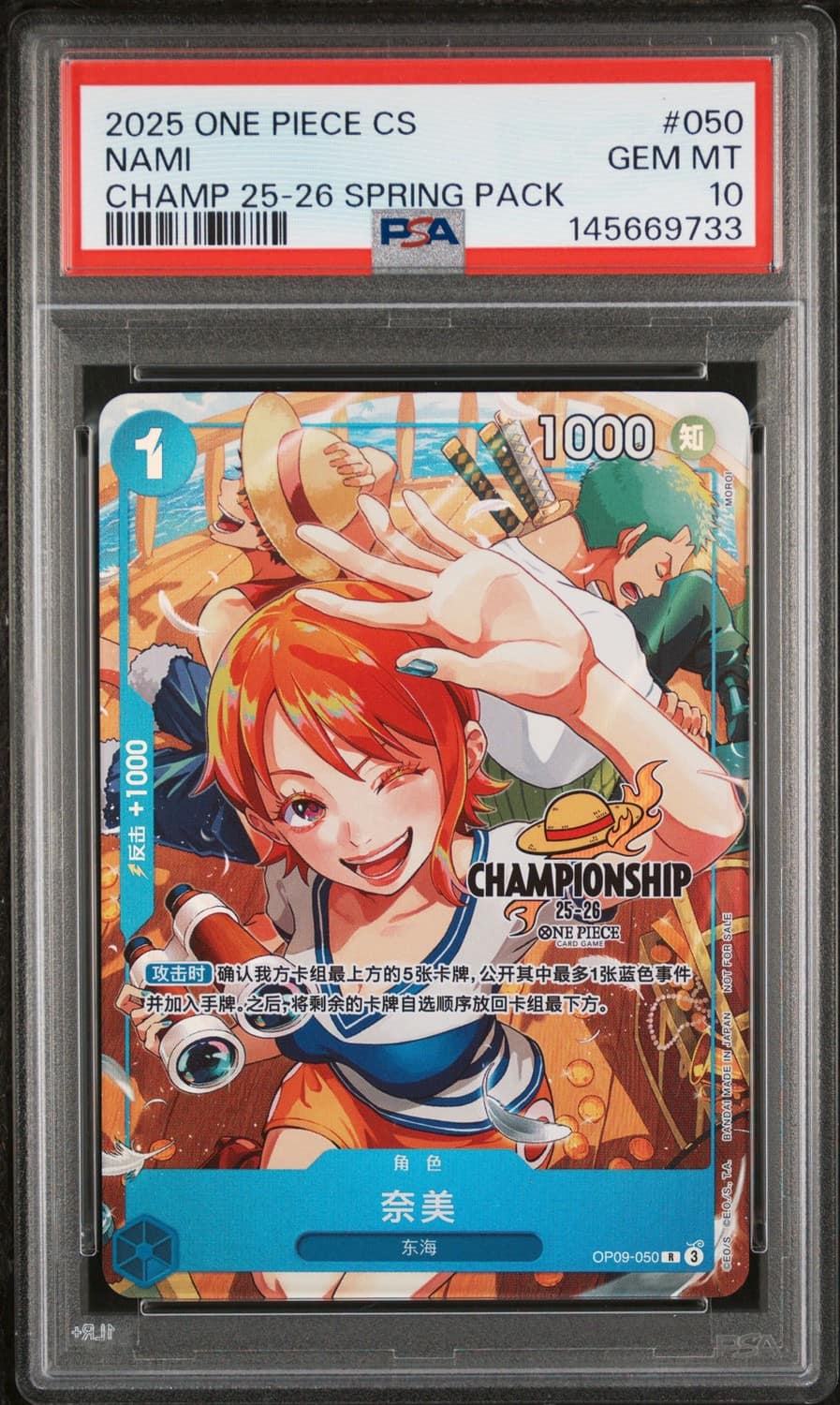 Nami