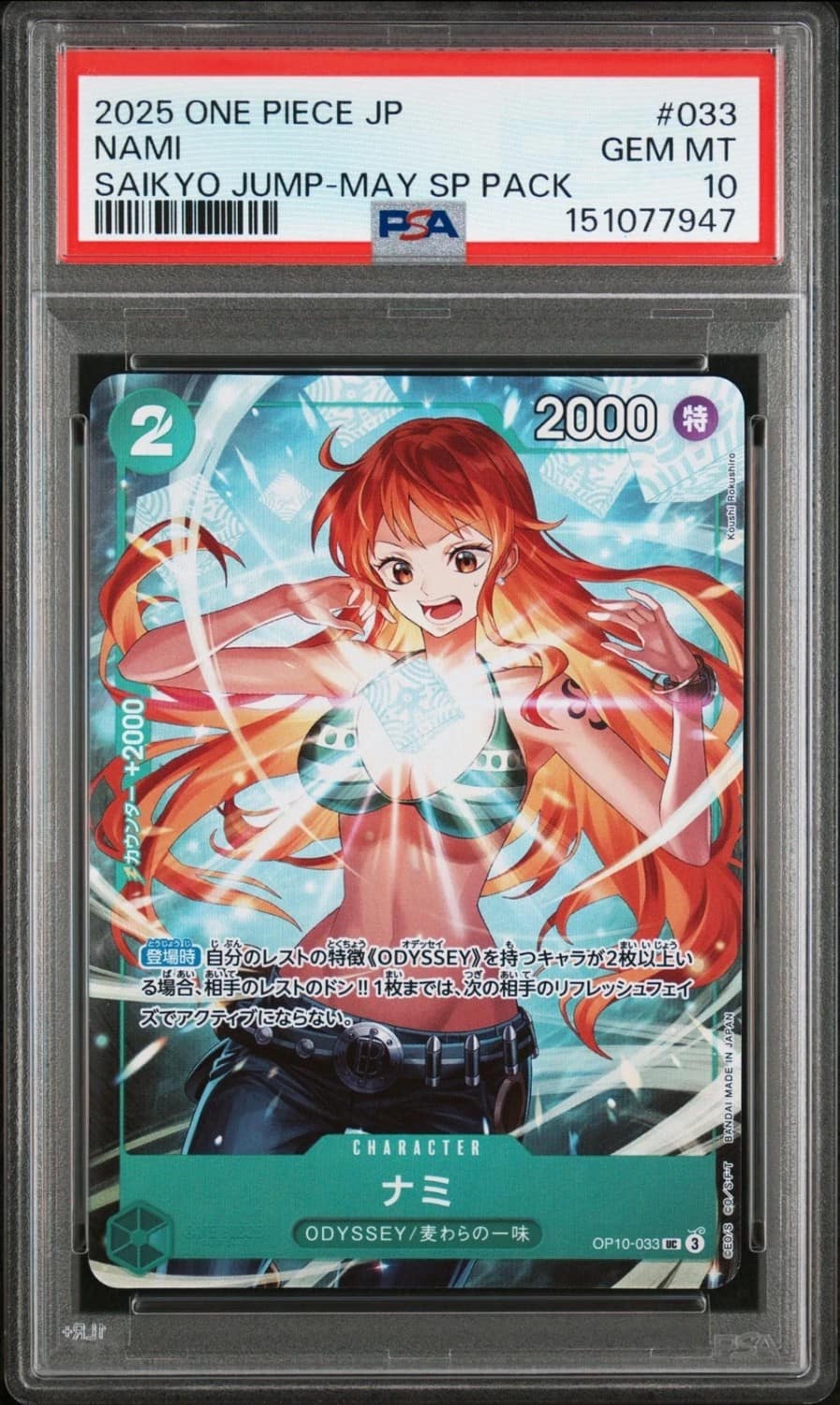 Nami