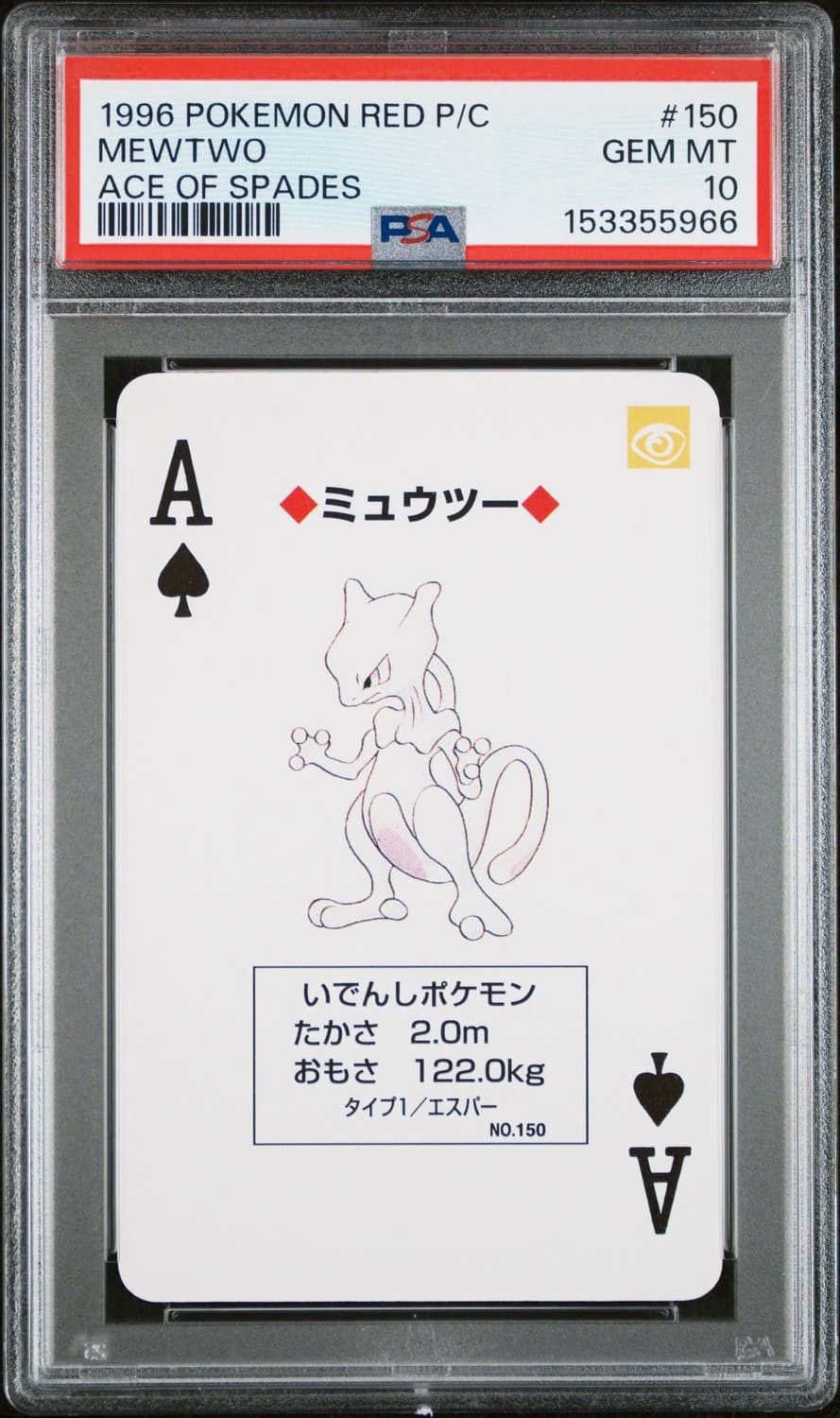 Mewtwo