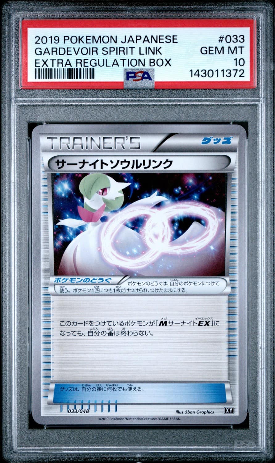 Gardevoir Spirit Link