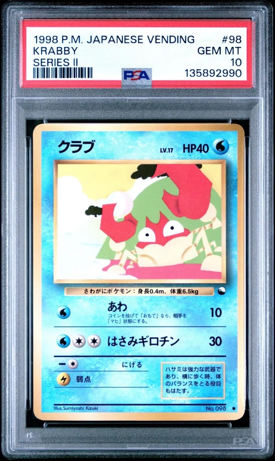Krabby