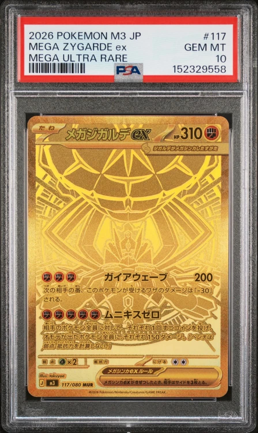 Mega Zygarde Ex