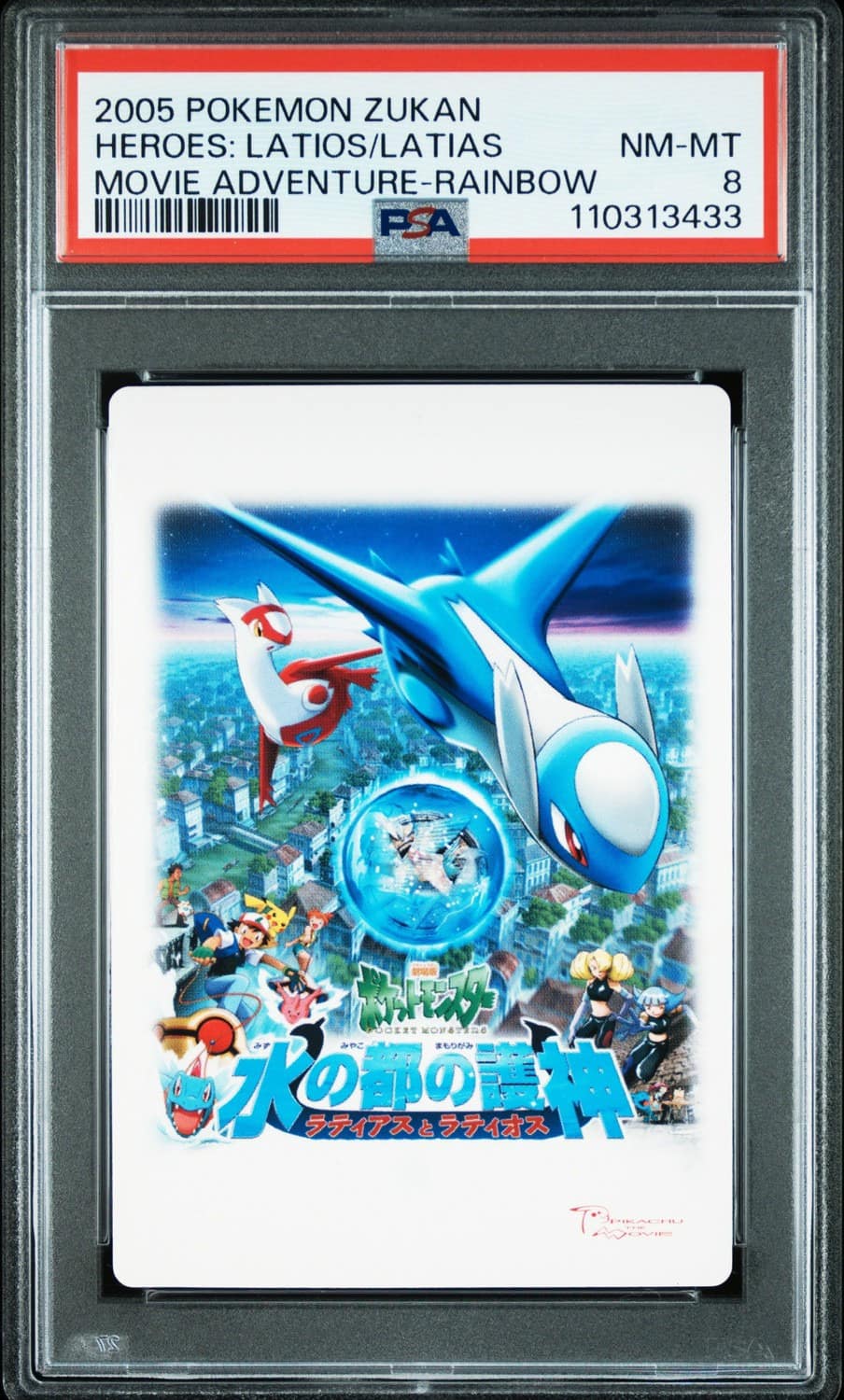 Heroes: Latios/latias