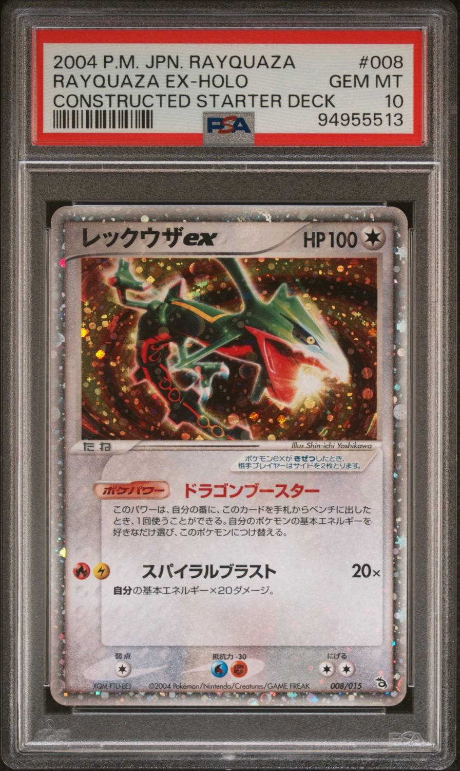 Rayquaza Ex