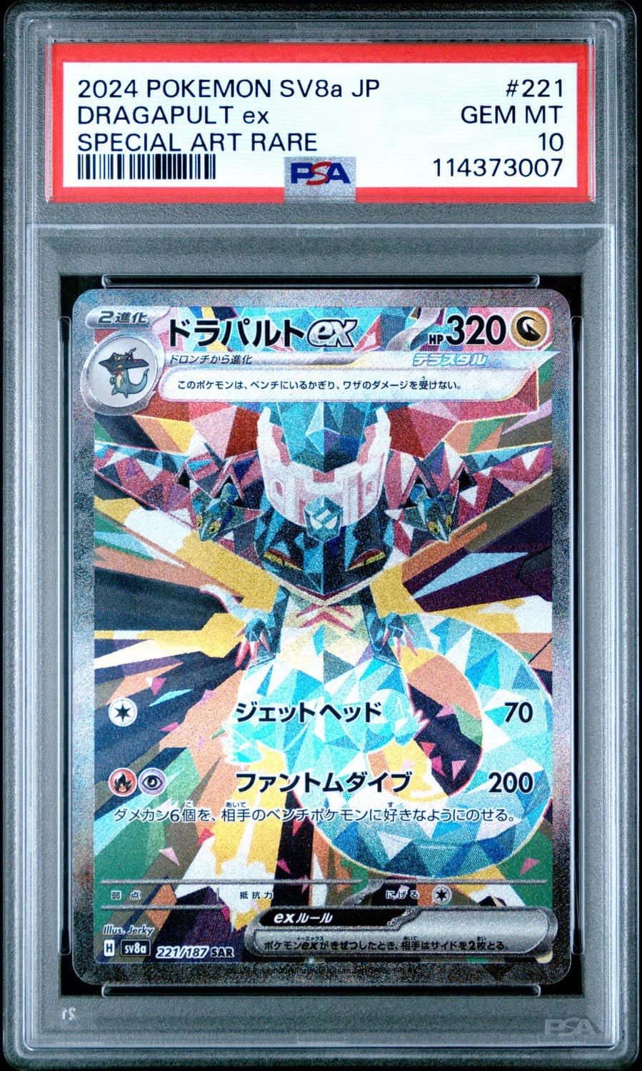 Dragapult Ex