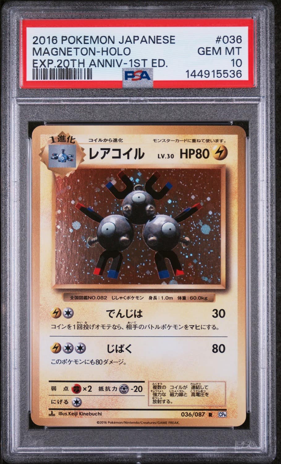 Magneton