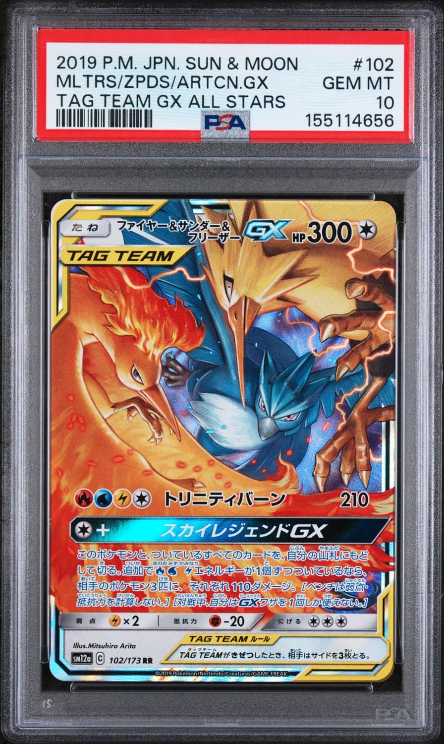 Moltres & Zapdos & Articuno Gx