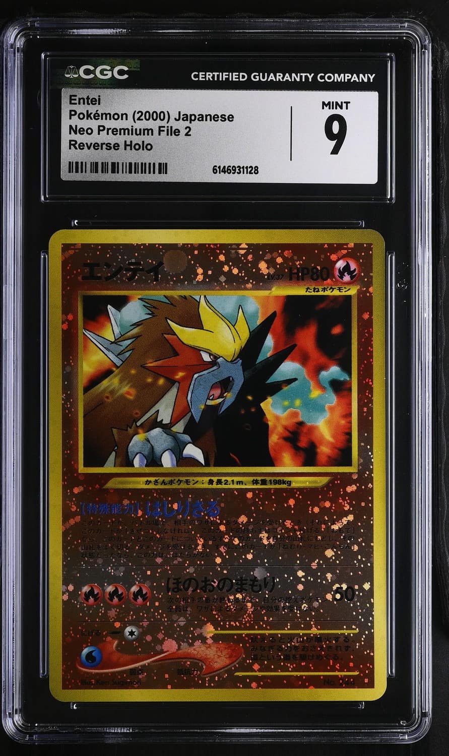 Entei